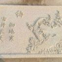 佳木斯 黄金麻花岗岩别墅外立面雕花板