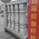 佳木斯 白麻花岗岩拉丝栏杆花瓶柱将军柱
