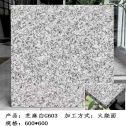 佳木斯芝麻白火烧面