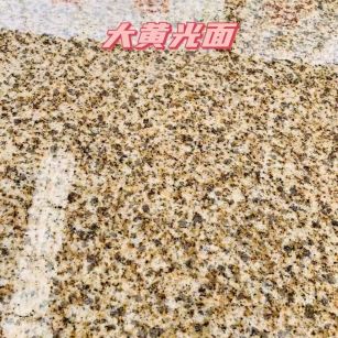 佳木斯黄金麻大黄光面