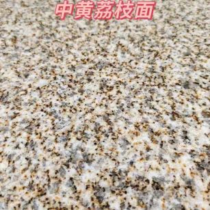 佳木斯黄金麻中黄荔枝面