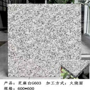 佳木斯芝麻白火烧面