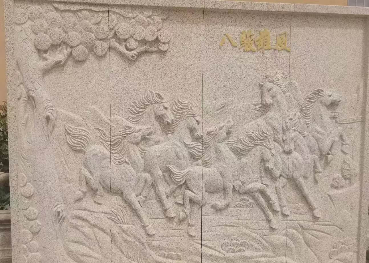 佳木斯 黄金麻花岗岩雕刻板（八骏图）