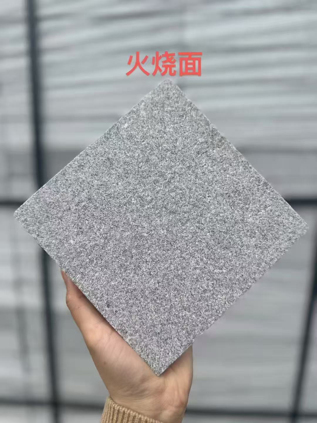 佳木斯芝麻灰火烧面