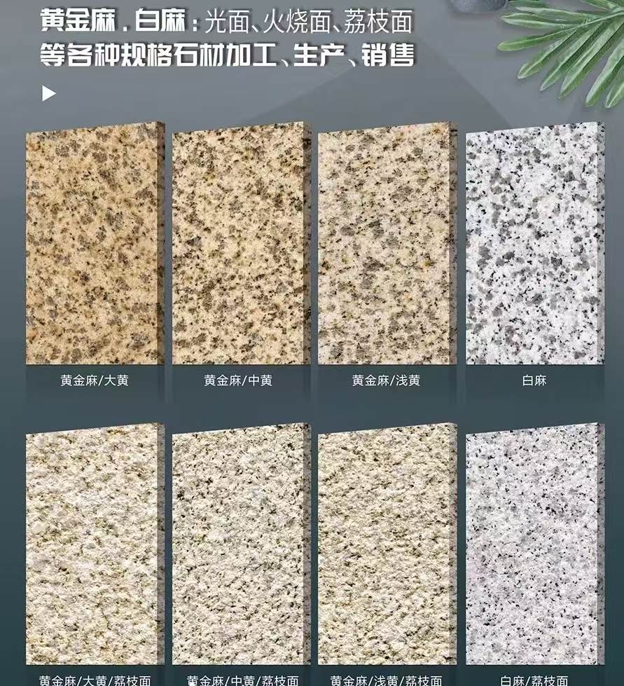 佳木斯 黄金麻白麻样品展示