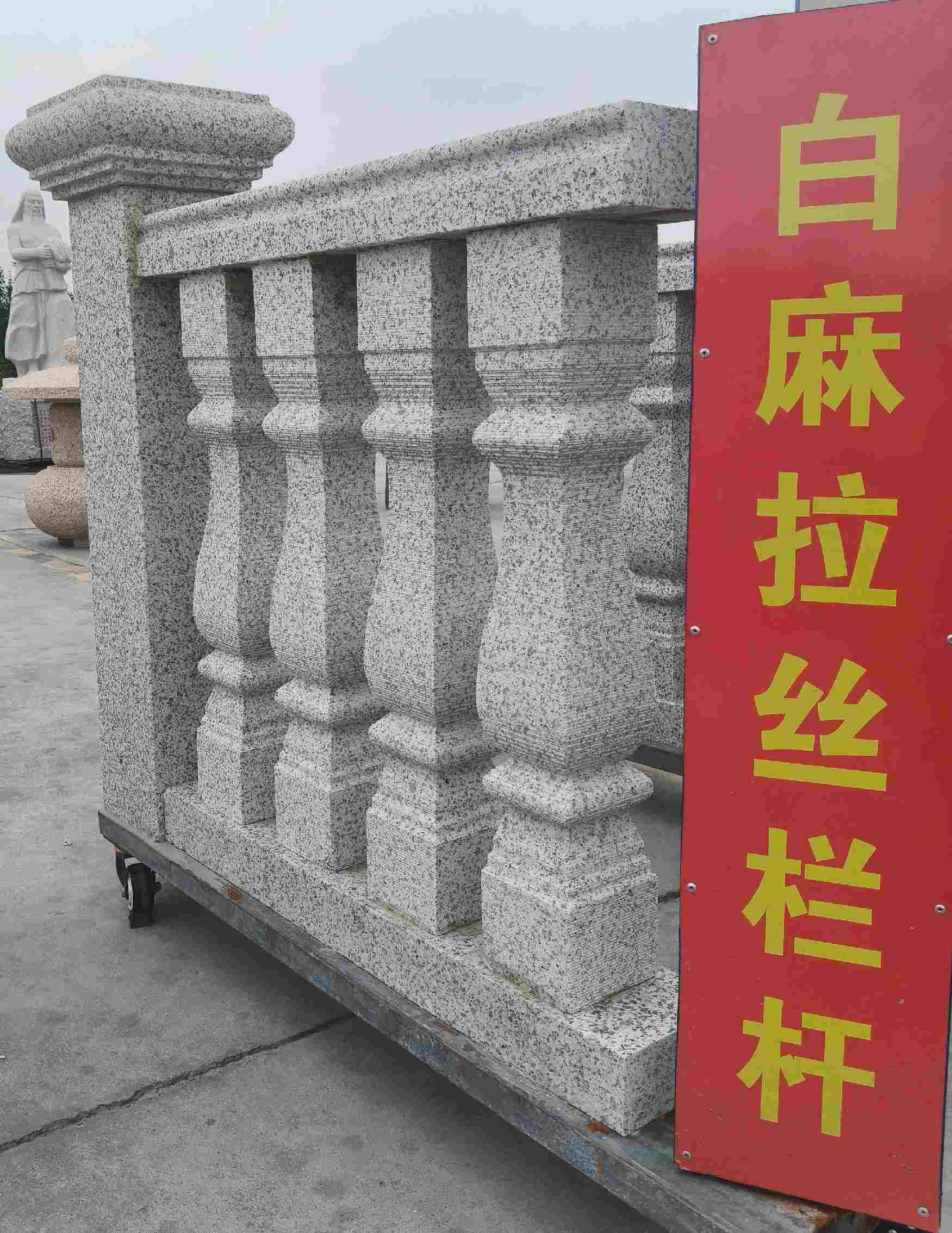 佳木斯 白麻花岗岩拉丝栏杆花瓶柱将军柱